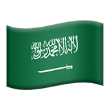 沙特阿拉伯 Apple Emoji