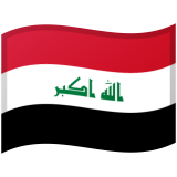 伊拉克 Android/Google Emoji