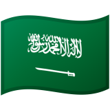 沙特阿拉伯 Android/Google Emoji