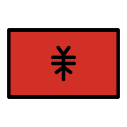 阿尔巴尼亚 OpenMoji Emoji
