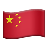 中华人民共和国 Apple Emoji