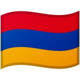 亞美尼亞 Android/Google Emoji