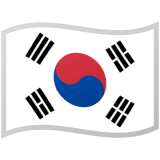 大韩民国 Android/Google Emoji