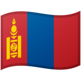 蒙古国 Android/Google Emoji