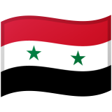 叙利亚 Android/Google Emoji