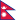 国旗尼泊尔