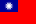 דגל הרפובליקה הסינית