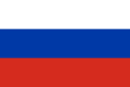 俄罗斯国旗的