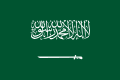 国旗沙特阿拉伯