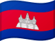 柬埔寨國旗