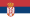 国旗塞尔维亚