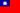中華民國國旗